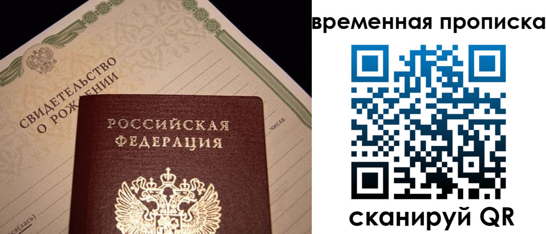 миграционный учет в Пушкино
