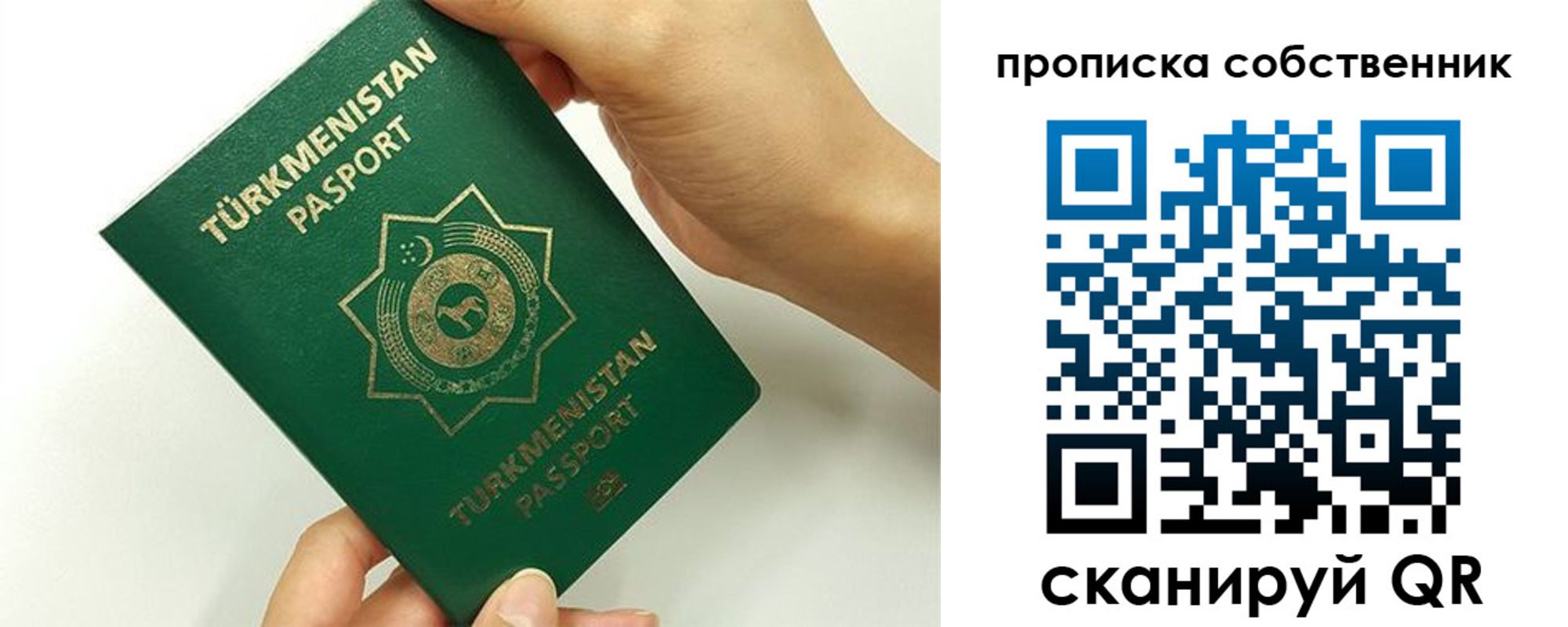 временная регистрация в квартире в Пушкино