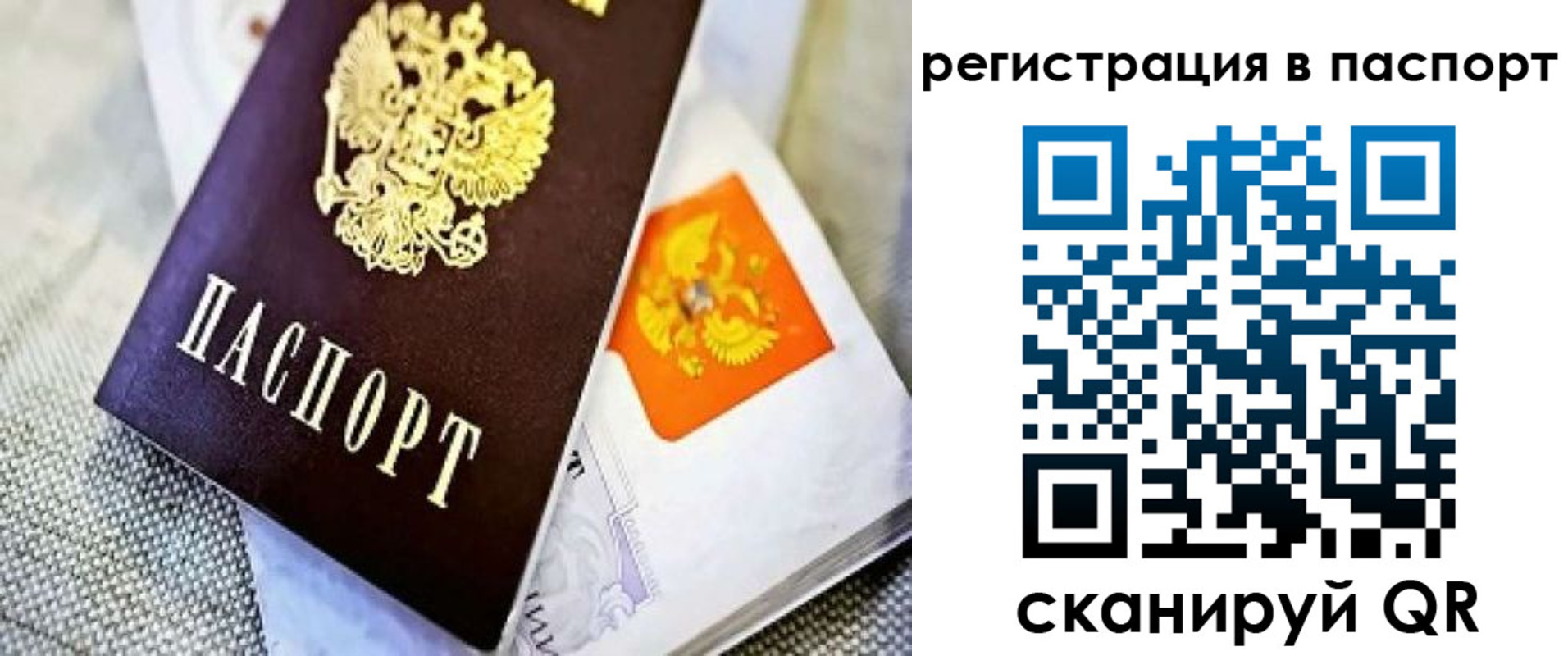 временная регистрация в Пушкино
