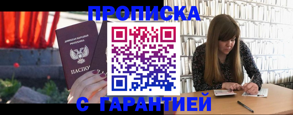 временная регистрация в квартире в Пушкино